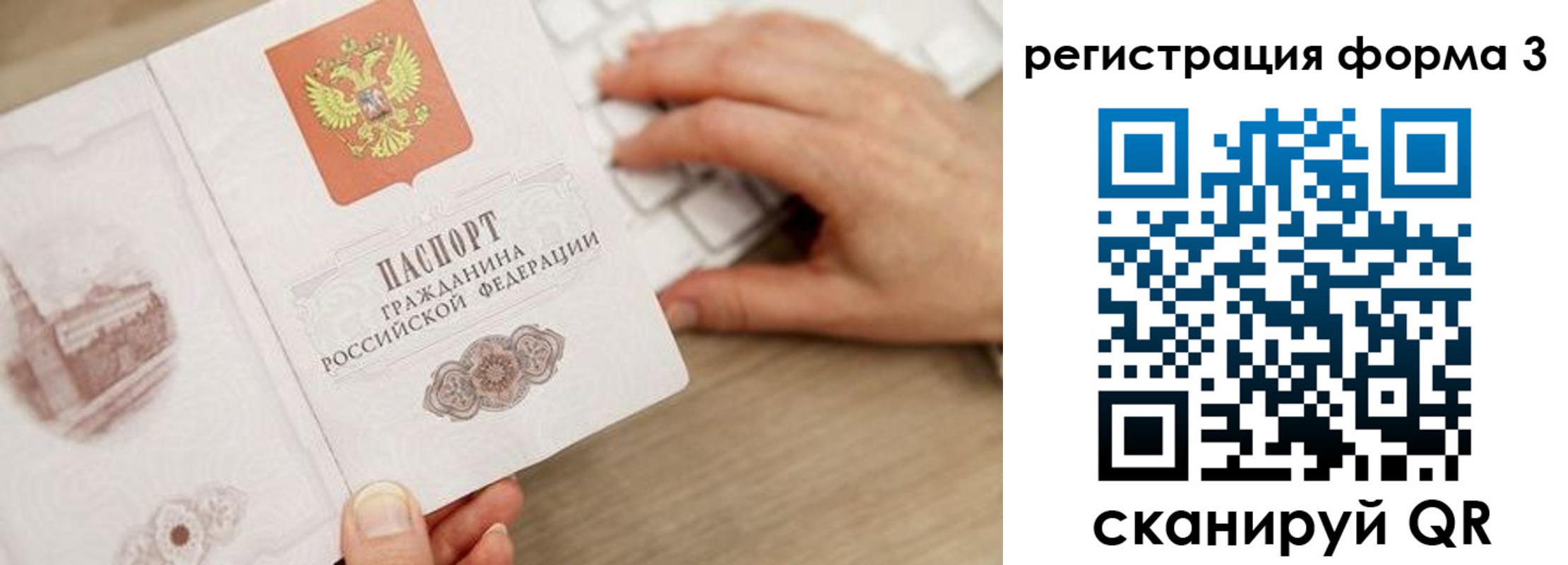 прописка ребенка в Советском