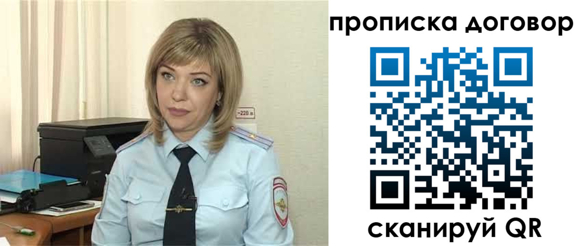 временная регистрация собственник в Советском