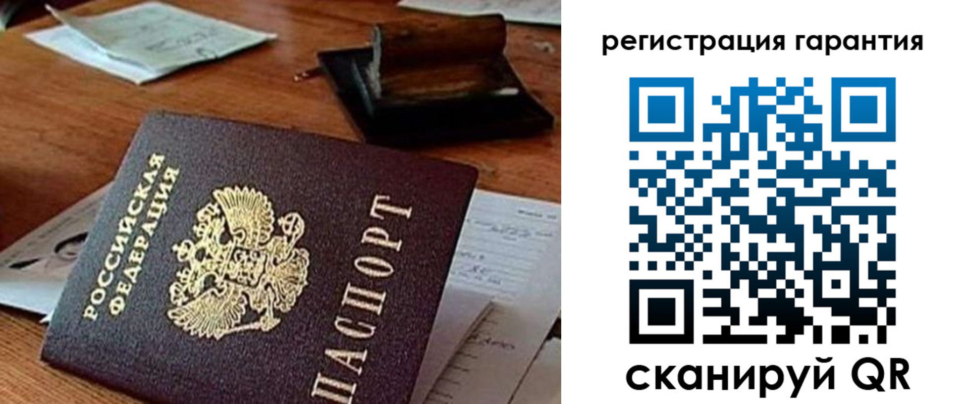 регистрация для дет. сада в Советском