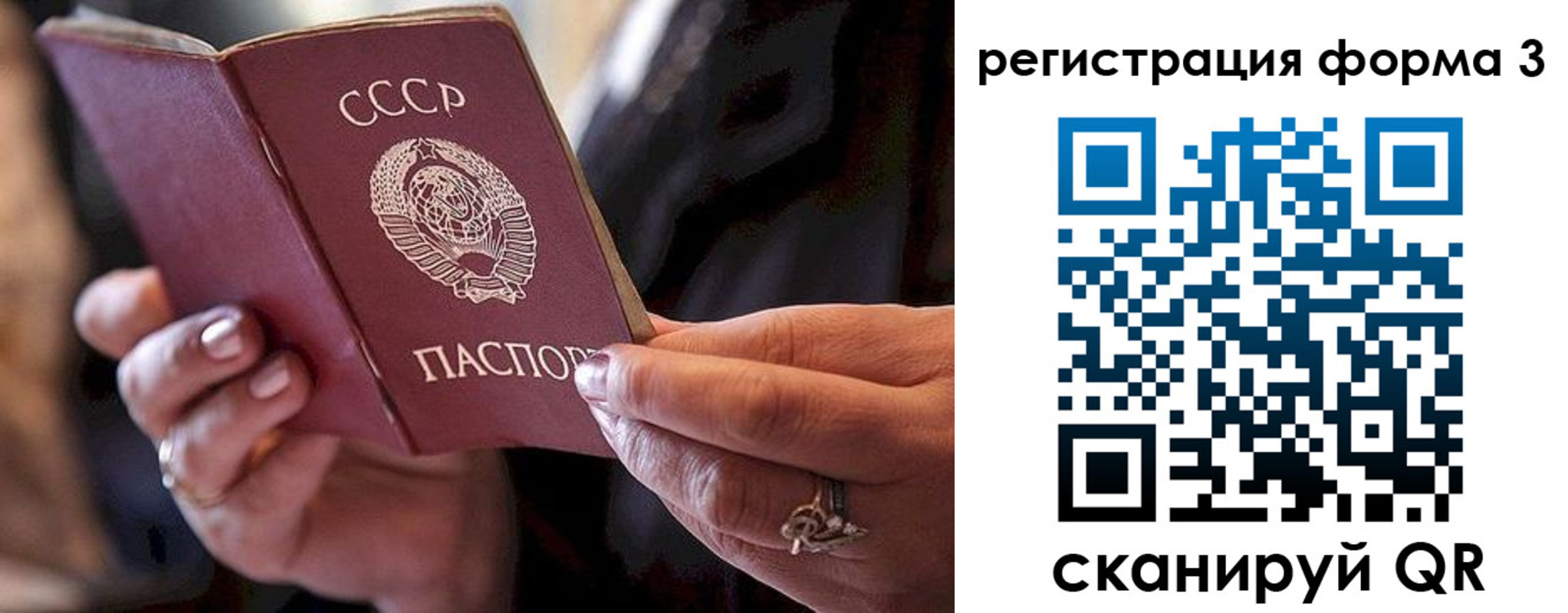временная регистрация гарантия в Советском