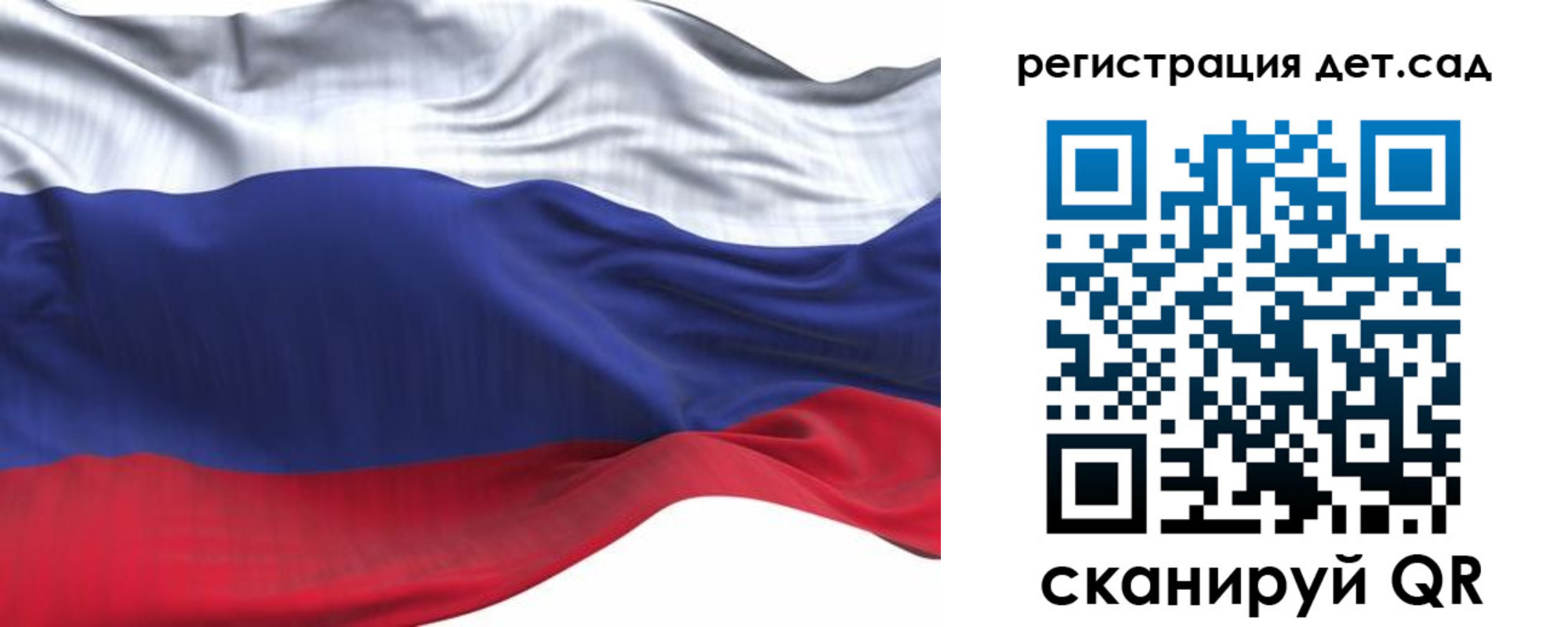 временная регистрация в Советском
