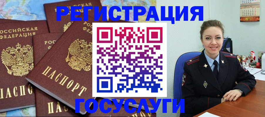 прописка поиск в Советском