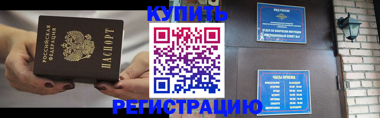 пропишу в квартире в Советском