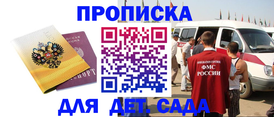 временная регистрация 2025 в Советском