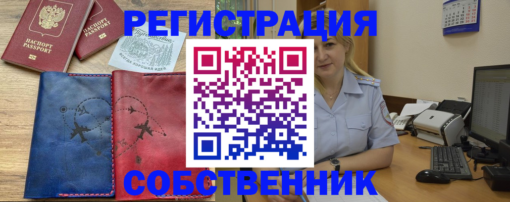 пропишу в квартире в Советском